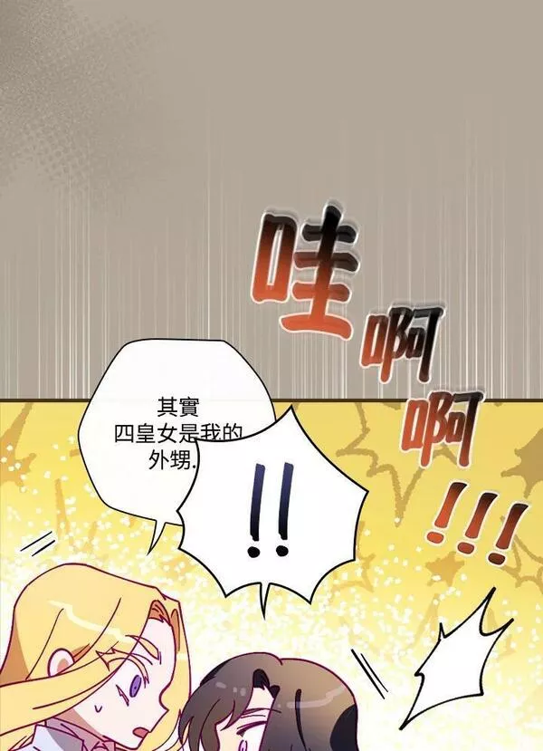 干枯的拉加漫画,第51话55图