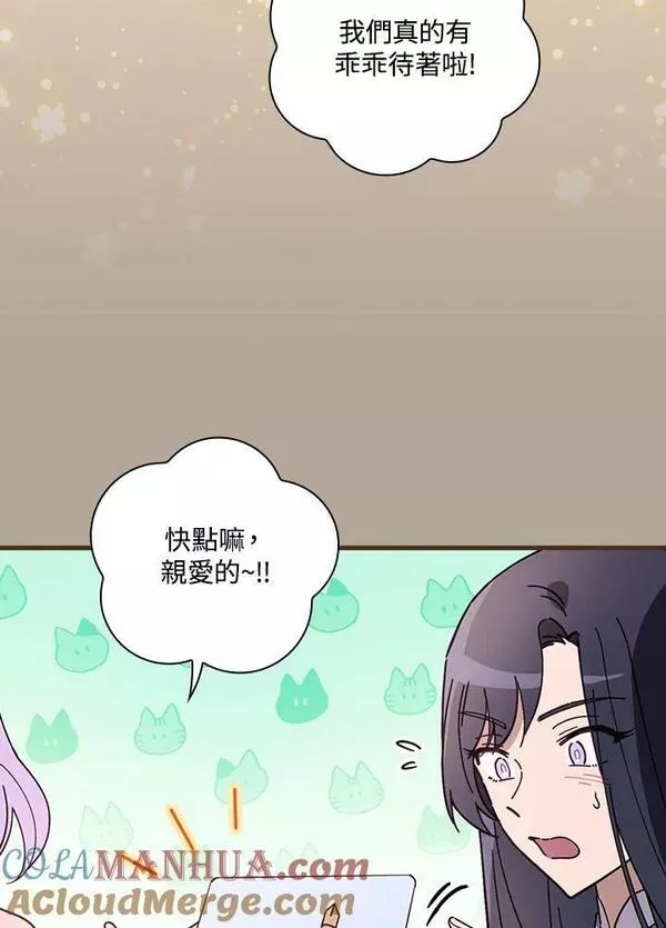 干枯的拉加漫画,第51话41图