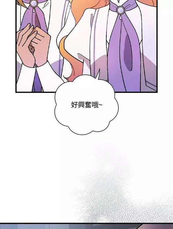 干枯的拉加漫画,第51话104图