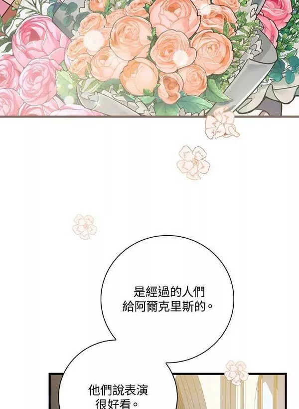 干枯的拉加漫画,第51话4图