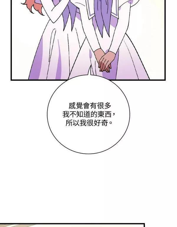 干枯的拉加漫画,第51话15图