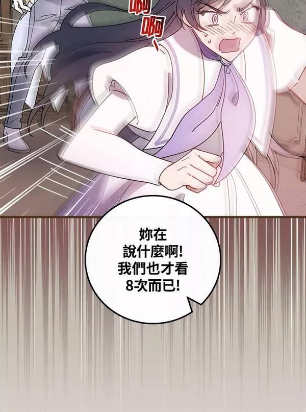 干枯的拉加漫画,第51话59图