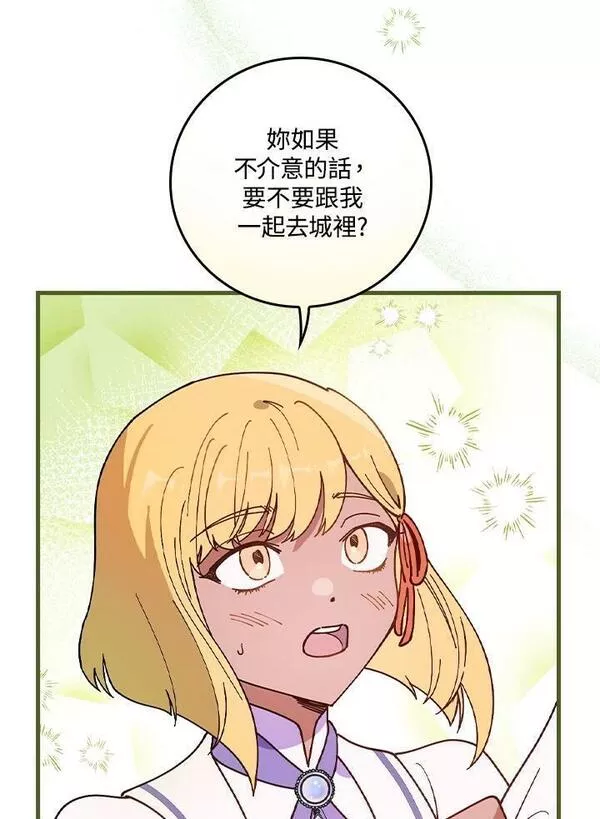 干枯的拉加漫画,第51话11图