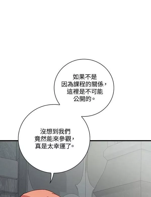 干枯的拉加漫画,第51话91图