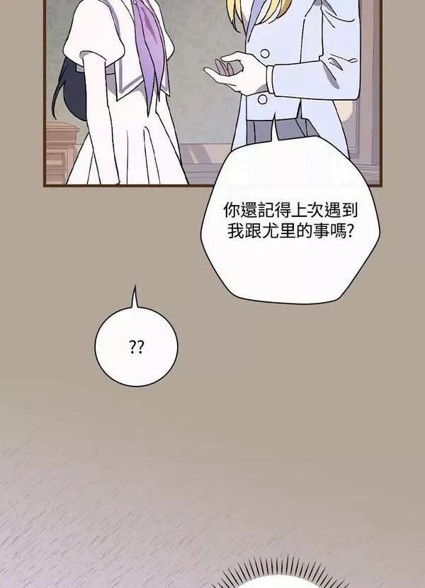 干枯的拉加漫画,第51话50图