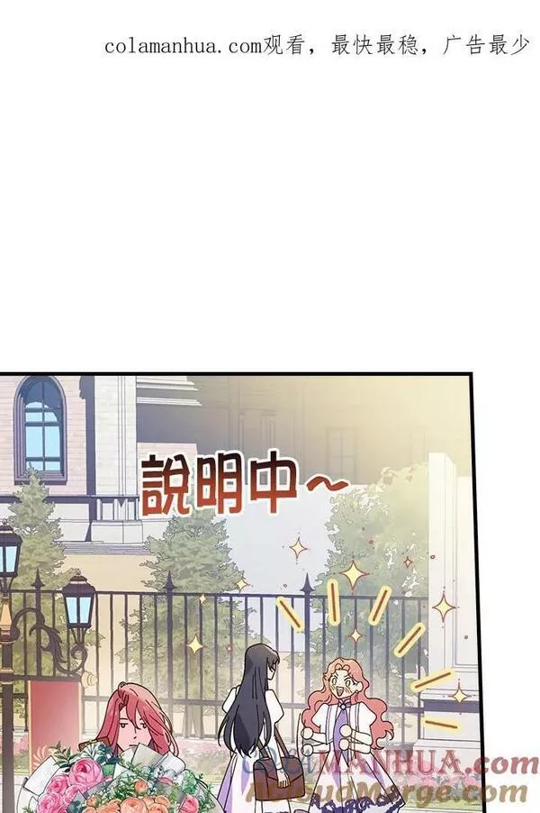 干枯的拉加漫画,第51话1图