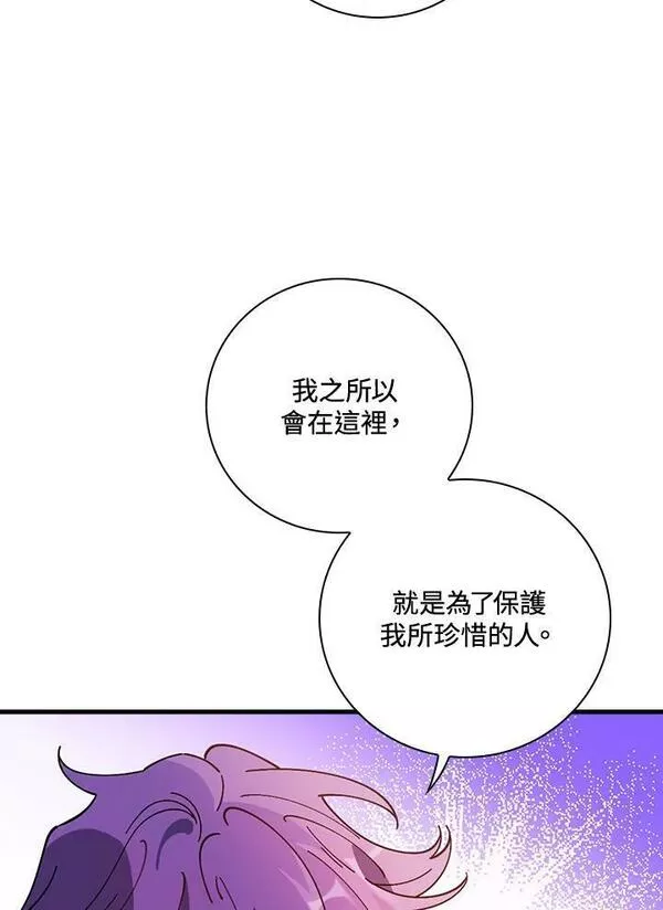 干枯的植物漫画,第52话10图