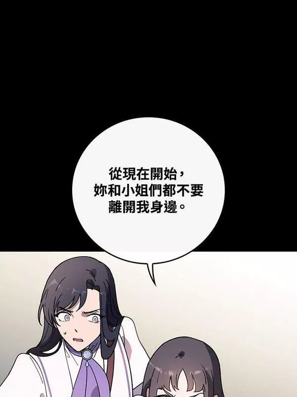 干枯的植物漫画,第52话55图