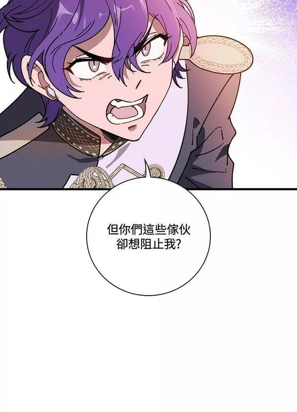 干枯的植物漫画,第52话11图