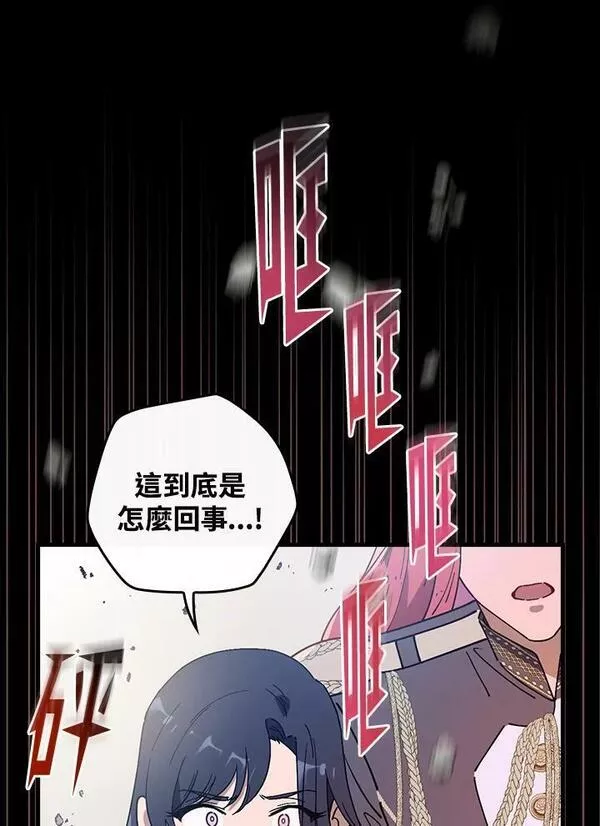 干枯的植物漫画,第52话106图