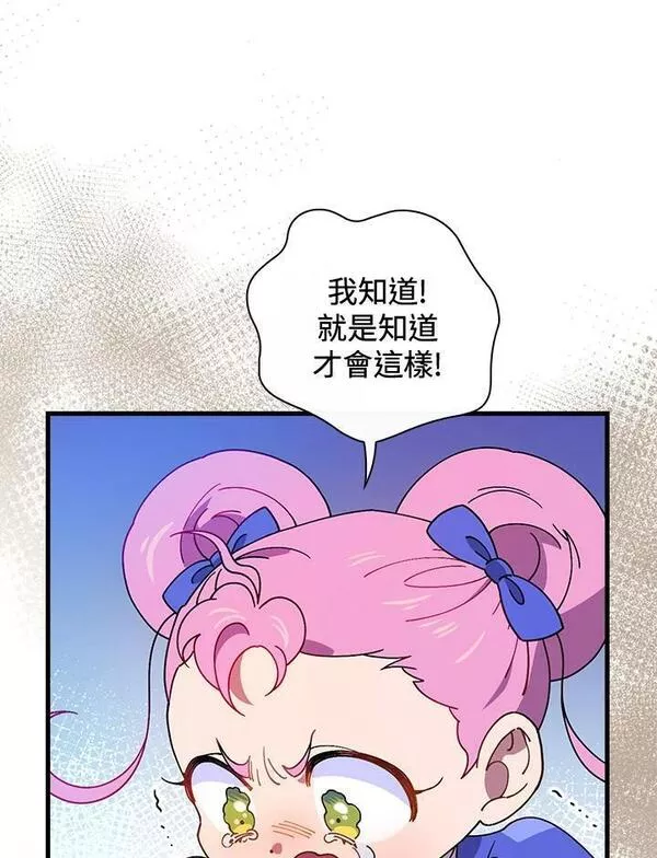 干枯的植物漫画,第53话78图