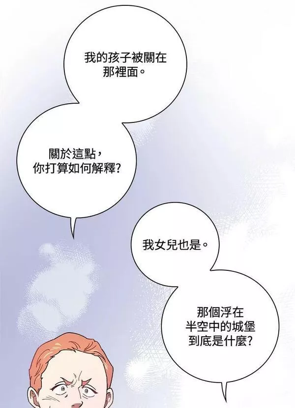 干枯的植物漫画,第53话11图