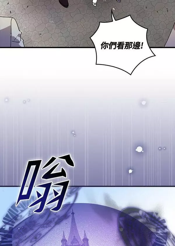 干枯的植物漫画,第53话4图