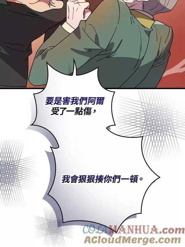 干枯的植物漫画,第53话33图