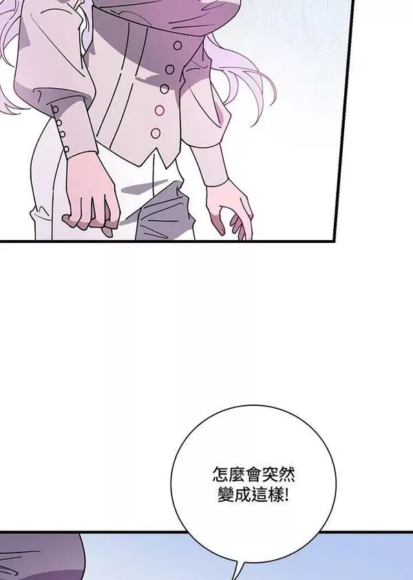 干枯的植物漫画,第53话8图