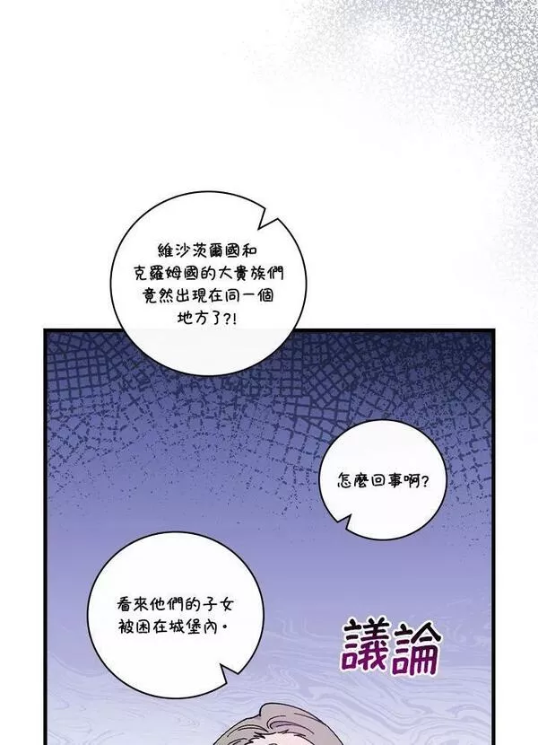 干枯的植物漫画,第53话16图