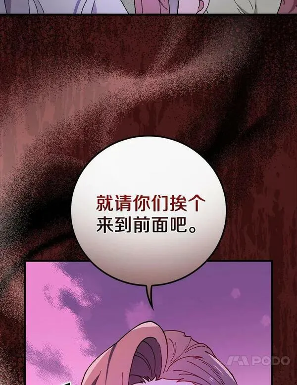 干枯的植物漫画,56.别想逃出去42图