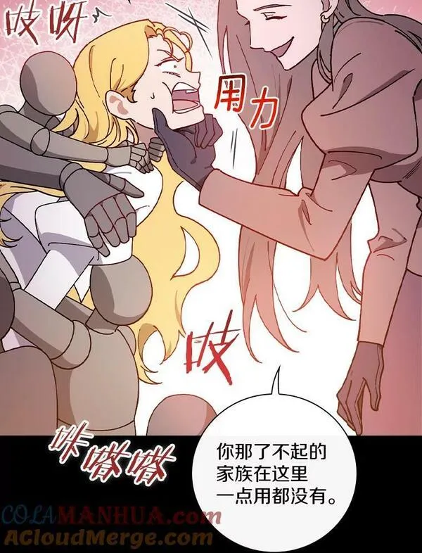 干枯的植物漫画,56.别想逃出去81图