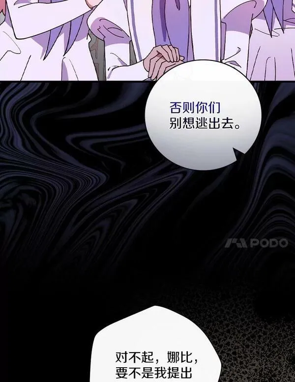 干枯的植物漫画,56.别想逃出去39图