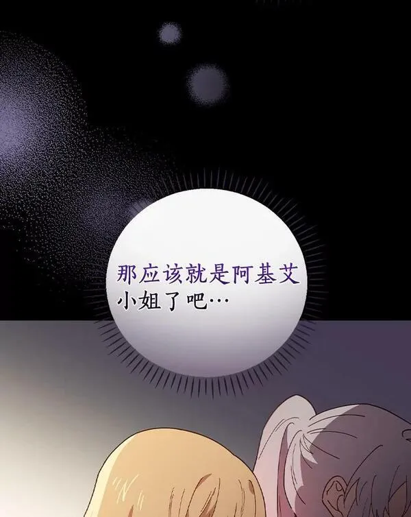 干枯的植物漫画,56.别想逃出去15图