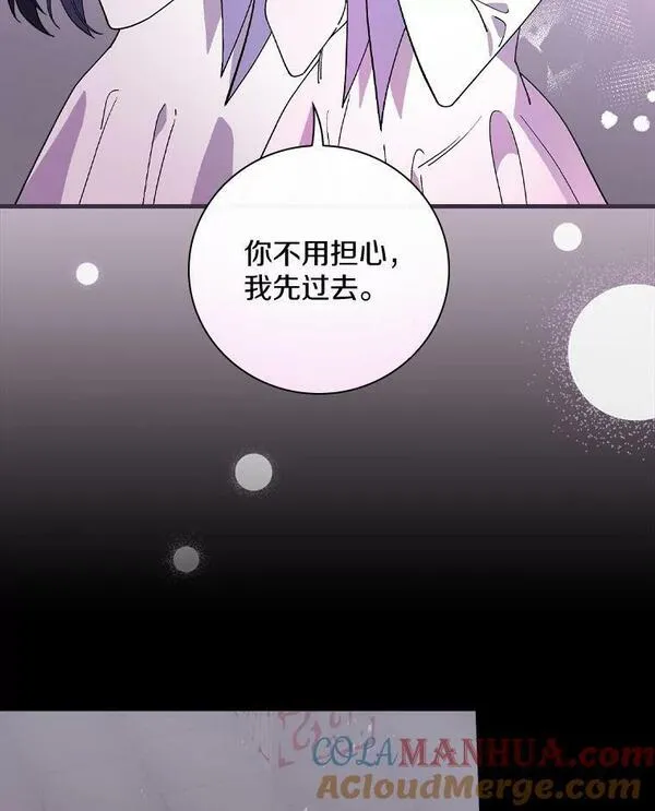 干枯的植物漫画,56.别想逃出去129图