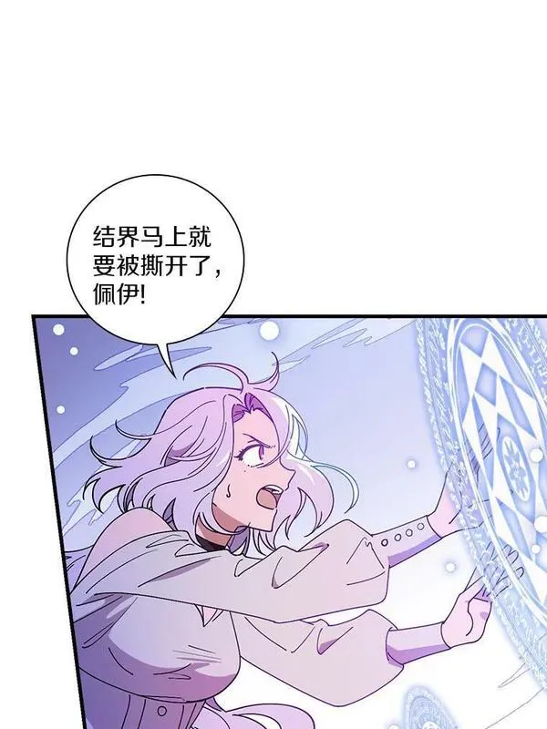 干枯的拉加漫画,57.他也是维纳族91图