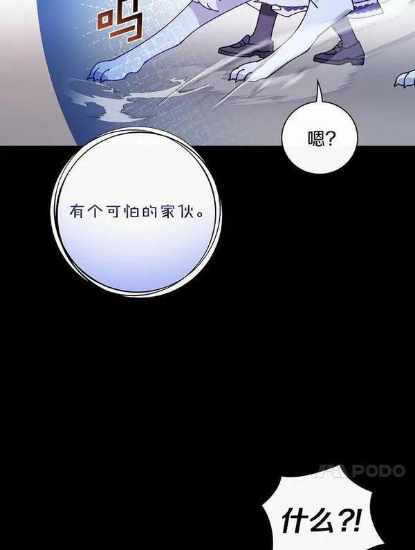 干枯的拉加漫画,57.他也是维纳族66图