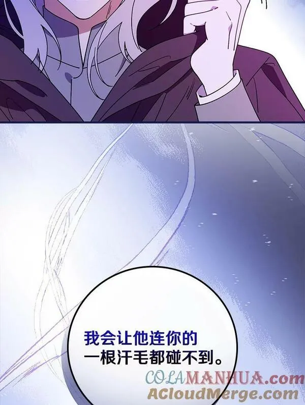 干枯的拉加漫画,57.他也是维纳族61图