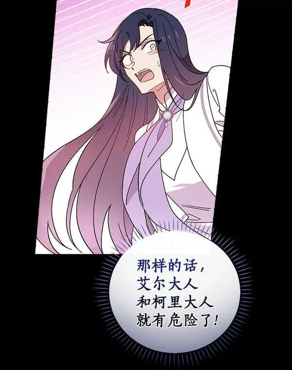 干枯的拉加漫画,57.他也是维纳族111图