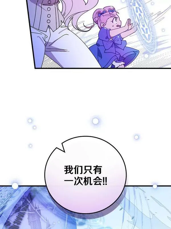 干枯的拉加漫画,57.他也是维纳族92图