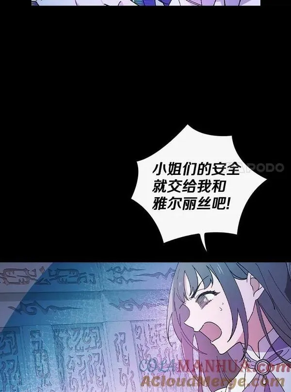 干枯的拉加漫画,57.他也是维纳族33图