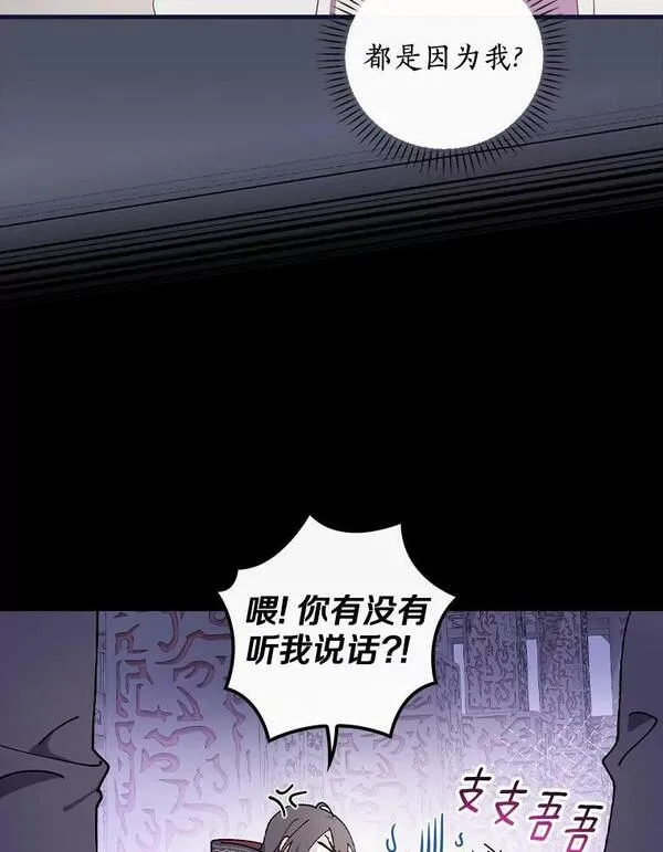 干枯的植物漫画,58.11阶魔法18图