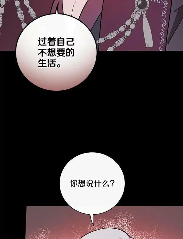 干枯的植物漫画,58.11阶魔法83图