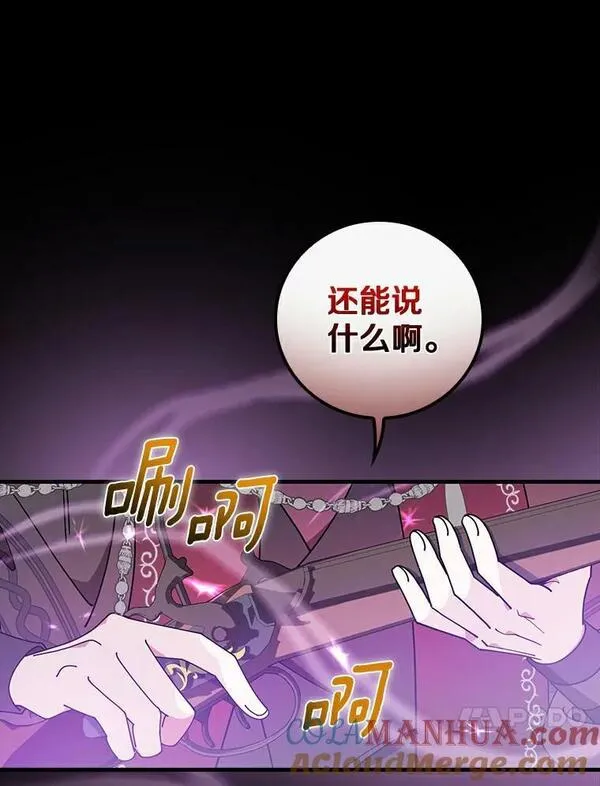 干枯的植物漫画,58.11阶魔法85图