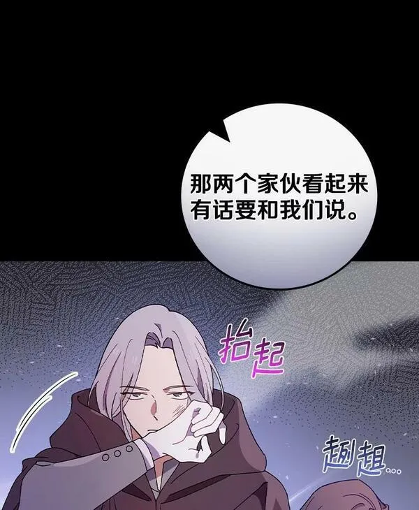 干枯的植物漫画,58.11阶魔法44图