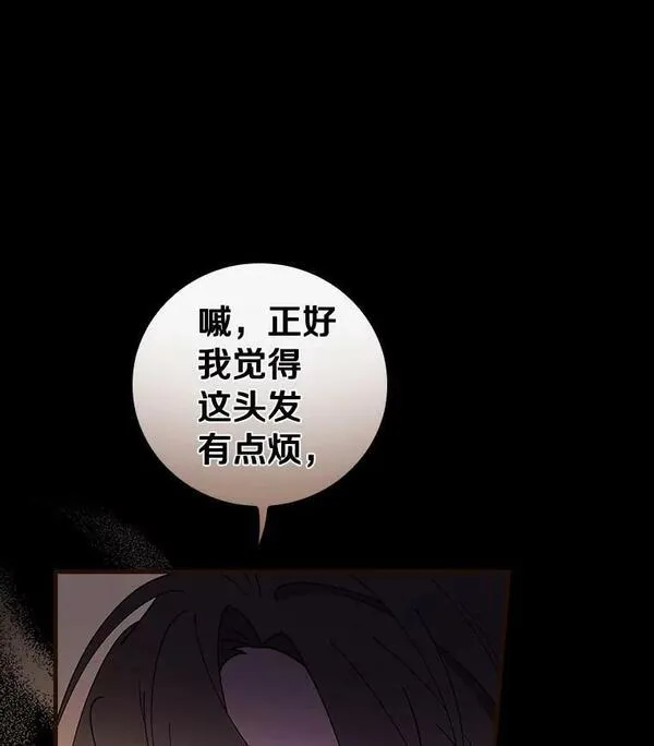 干枯的植物漫画,58.11阶魔法123图