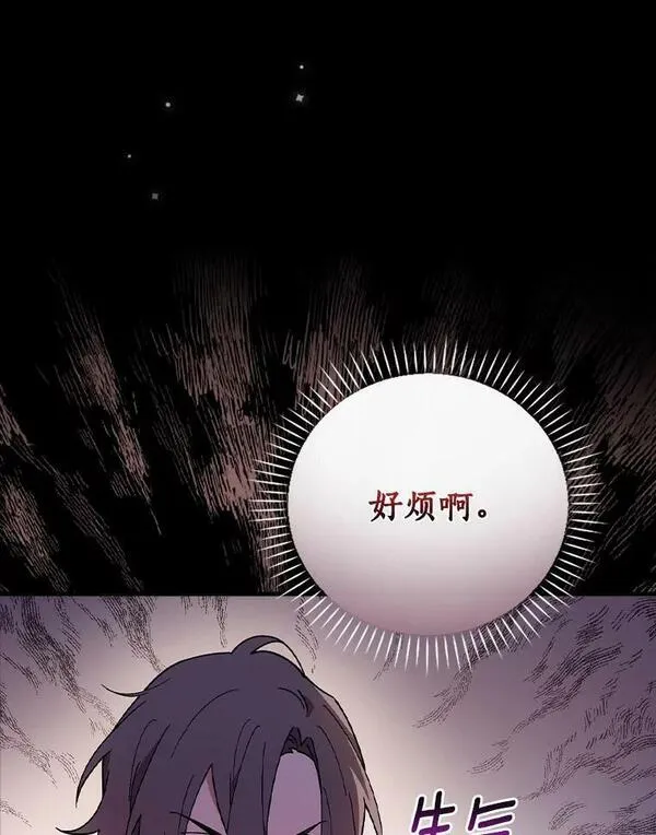 干枯的植物漫画,60.隐藏的地方95图