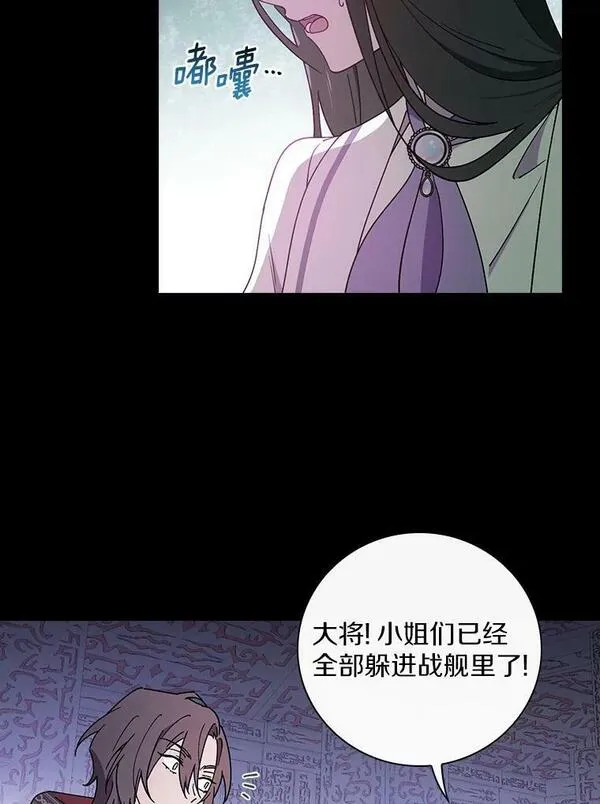 干枯的植物漫画,60.隐藏的地方80图