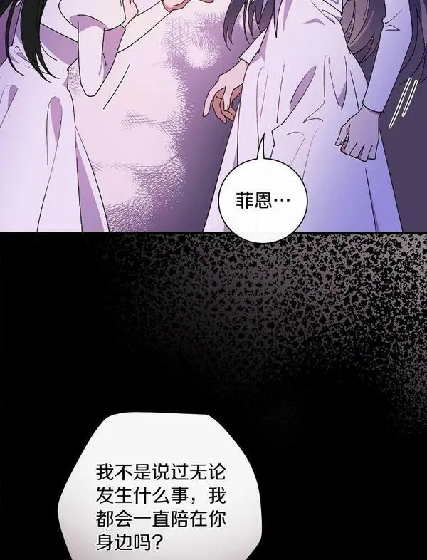 干枯的植物漫画,61.我也要去64图