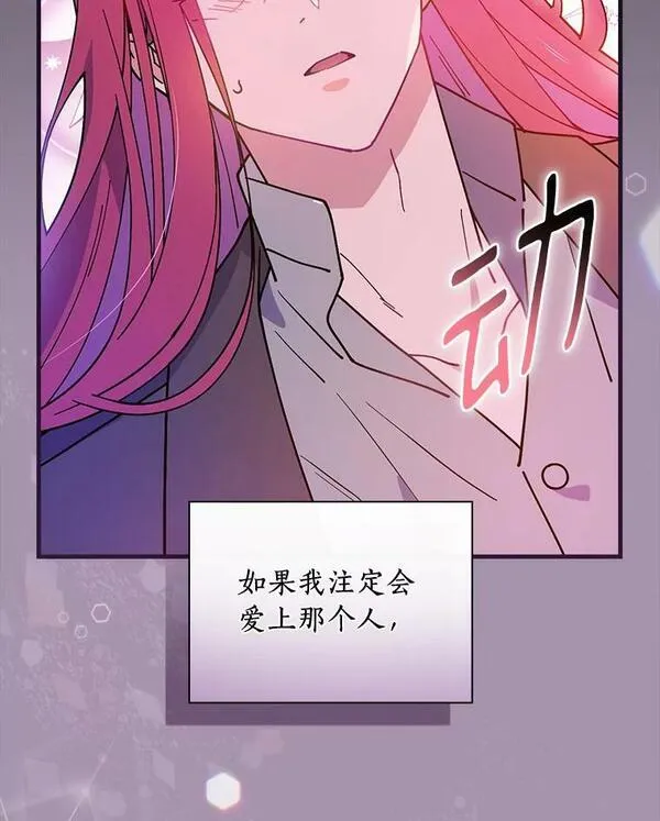 干枯的植物漫画,63.记忆消除68图