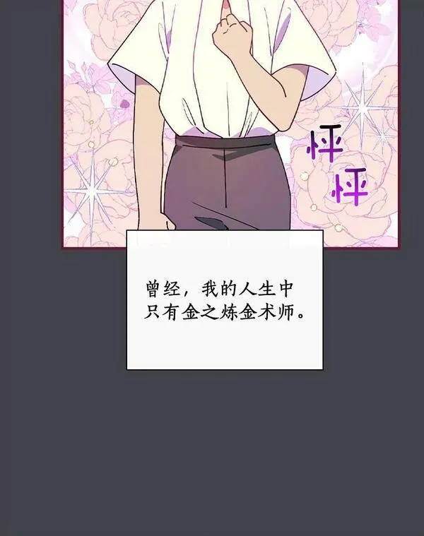 干枯的植物漫画,63.记忆消除38图