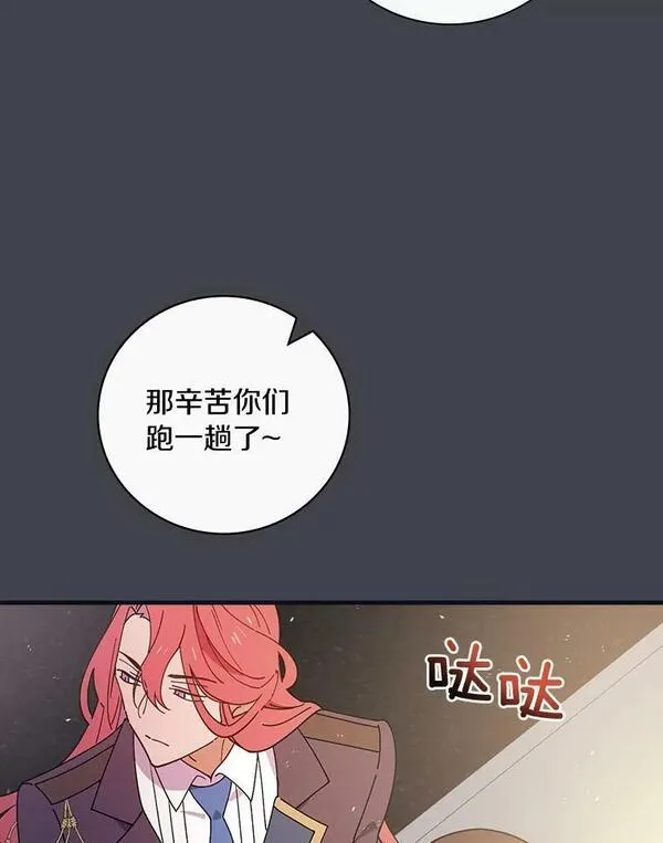 干枯的植物漫画,63.记忆消除53图