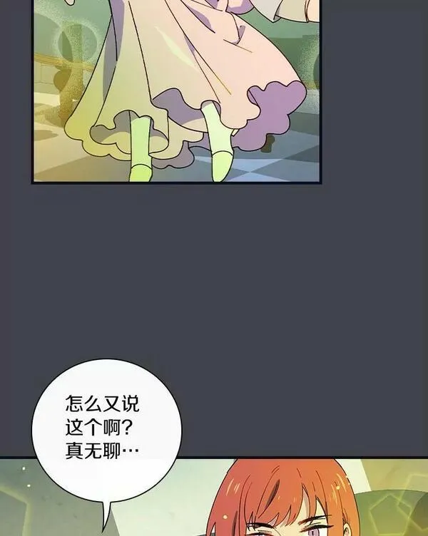 干枯的植物漫画,63.记忆消除33图