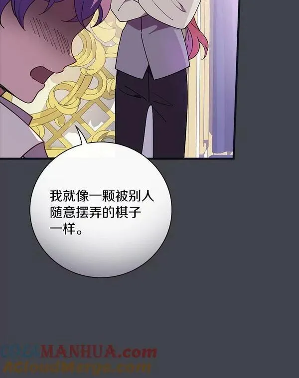 干枯的植物漫画,63.记忆消除46图