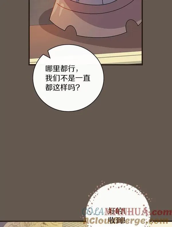 干枯的拉加漫画,64.想回家5图