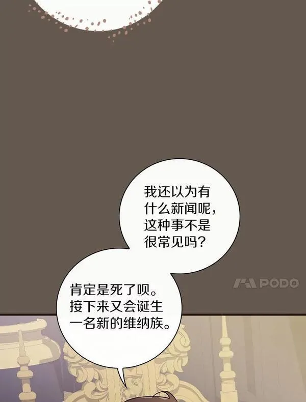 干枯的拉加漫画,64.想回家10图