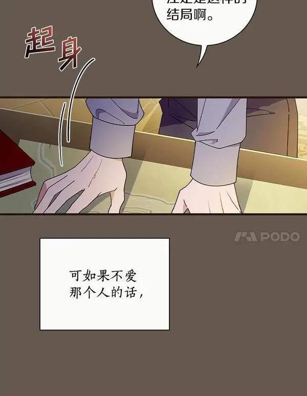 干枯的拉加漫画,64.想回家20图