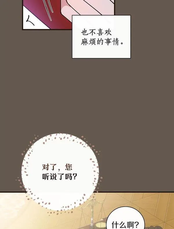 干枯的拉加漫画,64.想回家8图