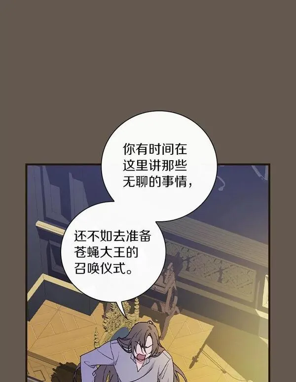 干枯的拉加漫画,64.想回家12图