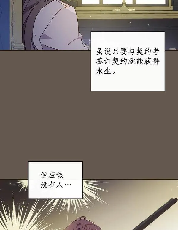 干枯的拉加漫画,64.想回家16图